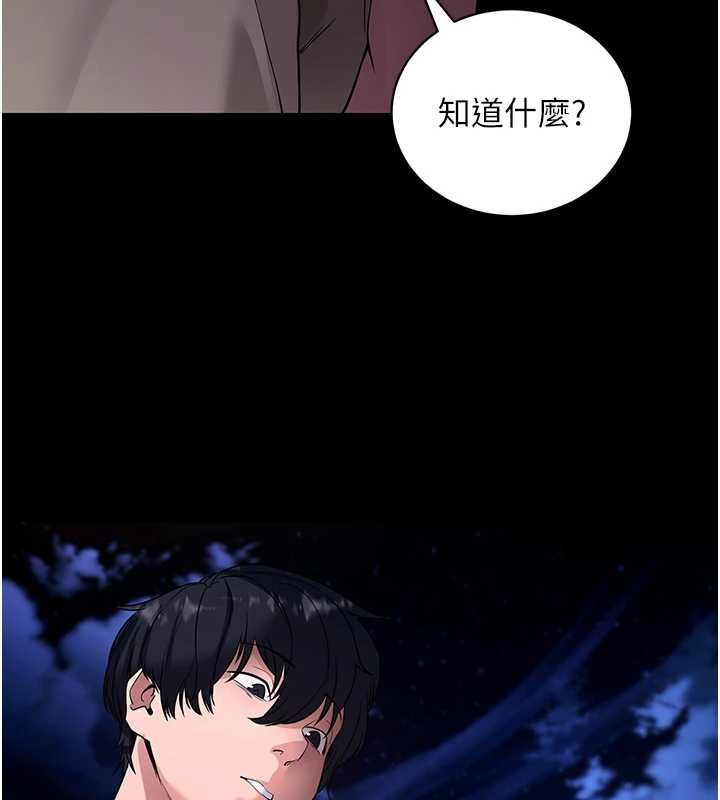 拜脱拜脱App第43話-煞不住車了，幫忙一下?