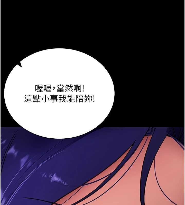 拜脱拜脱App第43話-煞不住車了，幫忙一下?