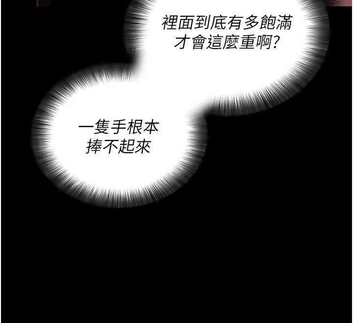 拜脫拜脫App第43話-煞不住車了，幫忙一下?