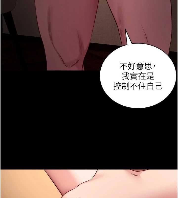 拜脱拜脱App第43話-煞不住車了，幫忙一下?