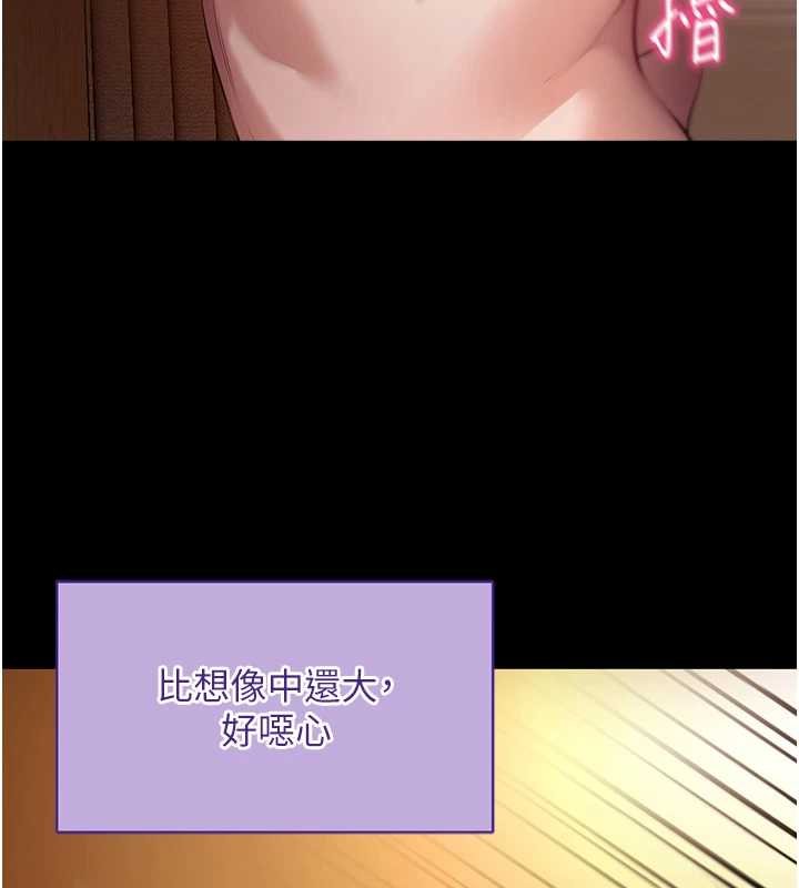 拜脱拜脱App第43話-煞不住車了，幫忙一下?