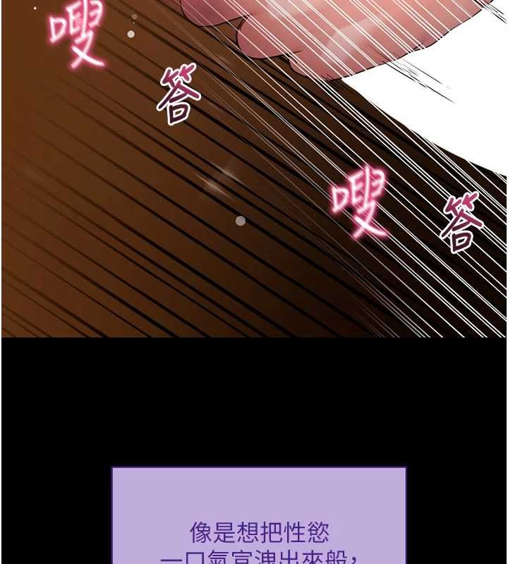 拜脫拜脫App第43話-煞不住車了，幫忙一下?