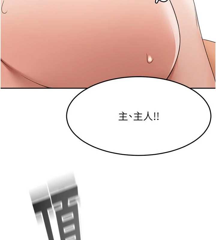 顶加套房的春天第47話-人間櫻桃來敲門