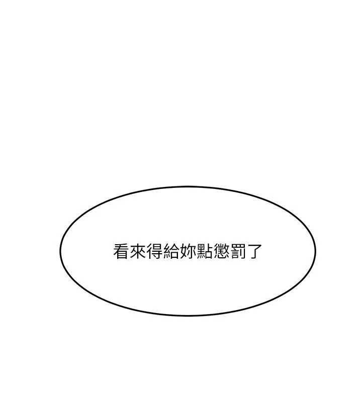 顶加套房的春天第47話-人間櫻桃來敲門