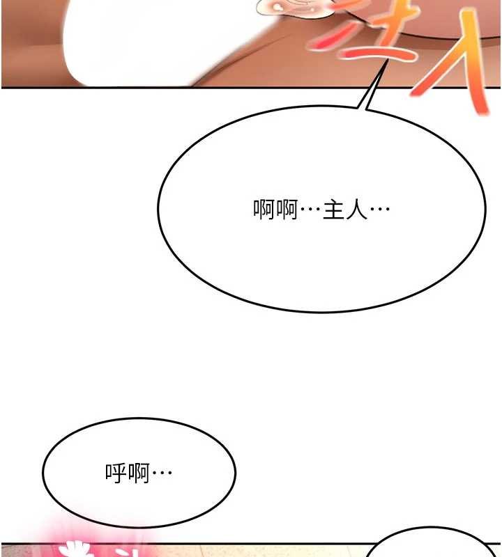 顶加套房的春天第47話-人間櫻桃來敲門