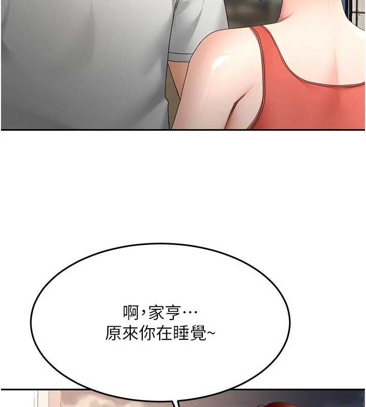 顶加套房的春天第47話-人間櫻桃來敲門