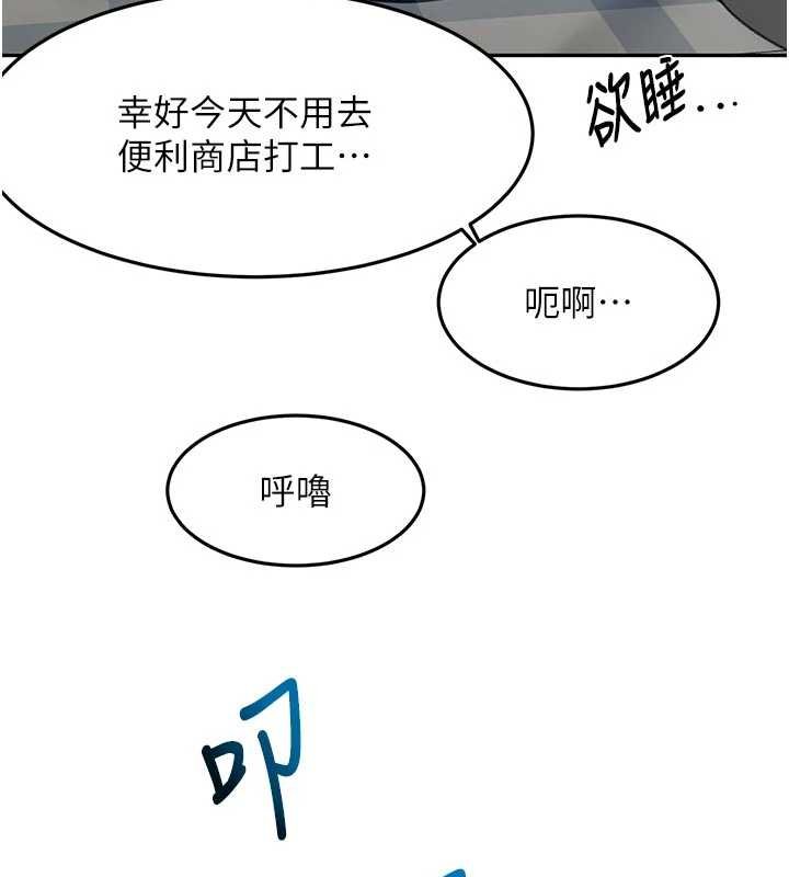 顶加套房的春天第47話-人間櫻桃來敲門