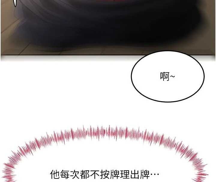 顶加套房的春天第47話-人間櫻桃來敲門