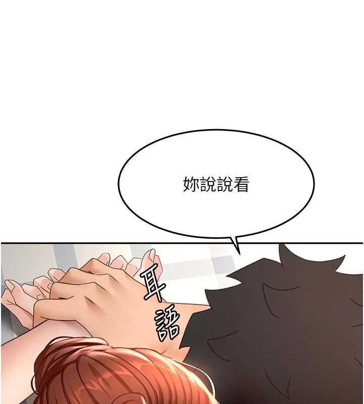 顶加套房的春天第47話-人間櫻桃來敲門