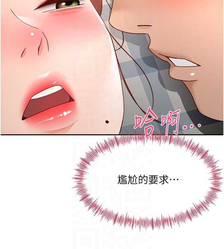 顶加套房的春天第47話-人間櫻桃來敲門