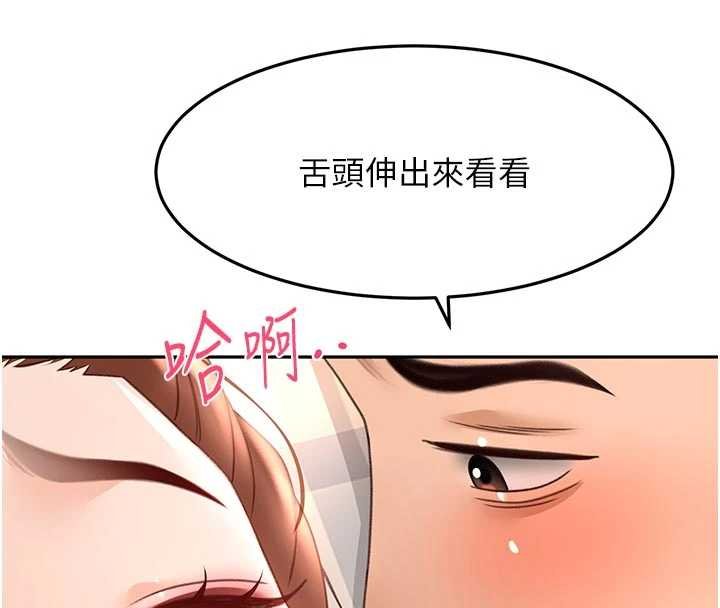 顶加套房的春天第47話-人間櫻桃來敲門