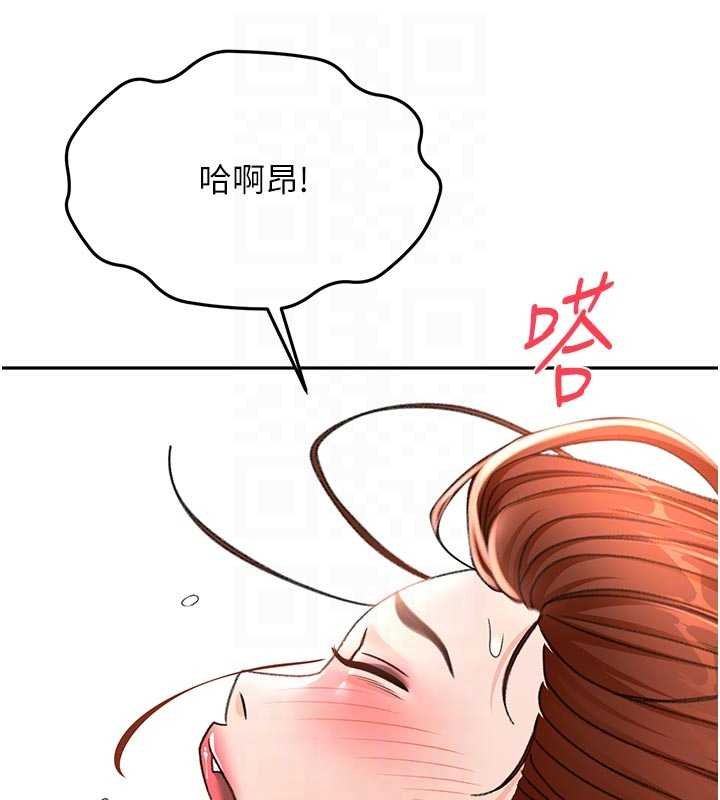 顶加套房的春天第47話-人間櫻桃來敲門