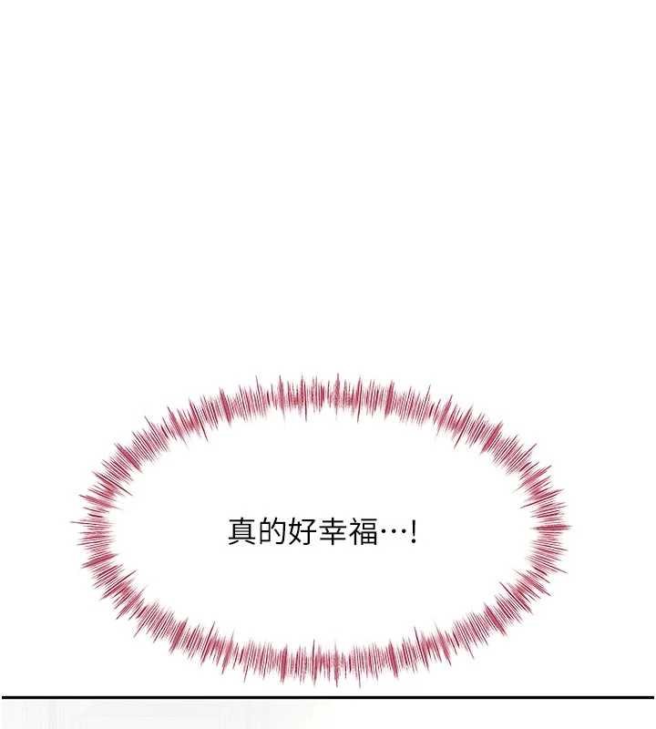 顶加套房的春天第47話-人間櫻桃來敲門