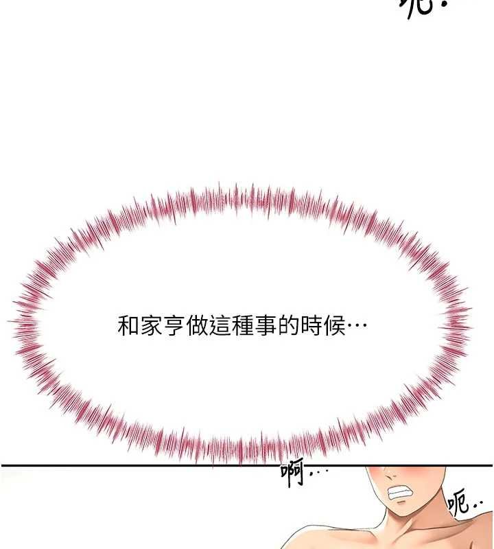 顶加套房的春天第47話-人間櫻桃來敲門