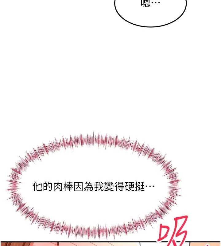 顶加套房的春天第47話-人間櫻桃來敲門