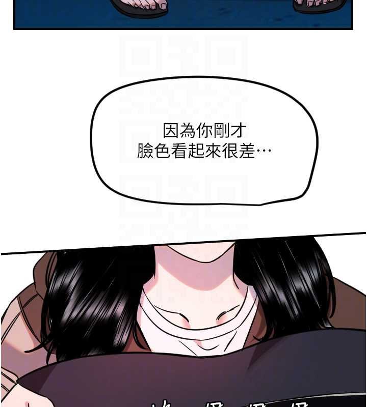 守护天使第61話-幸福悸動的所有元素