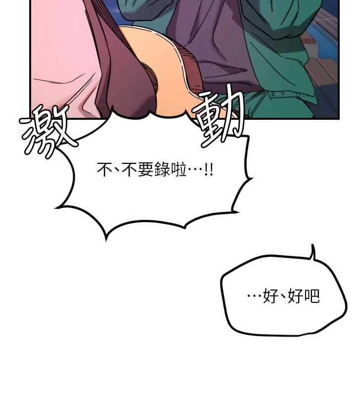 守护天使第61話-幸福悸動的所有元素