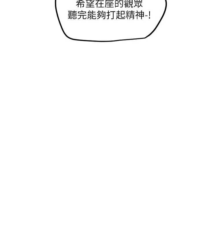 守护天使第61話-幸福悸動的所有元素