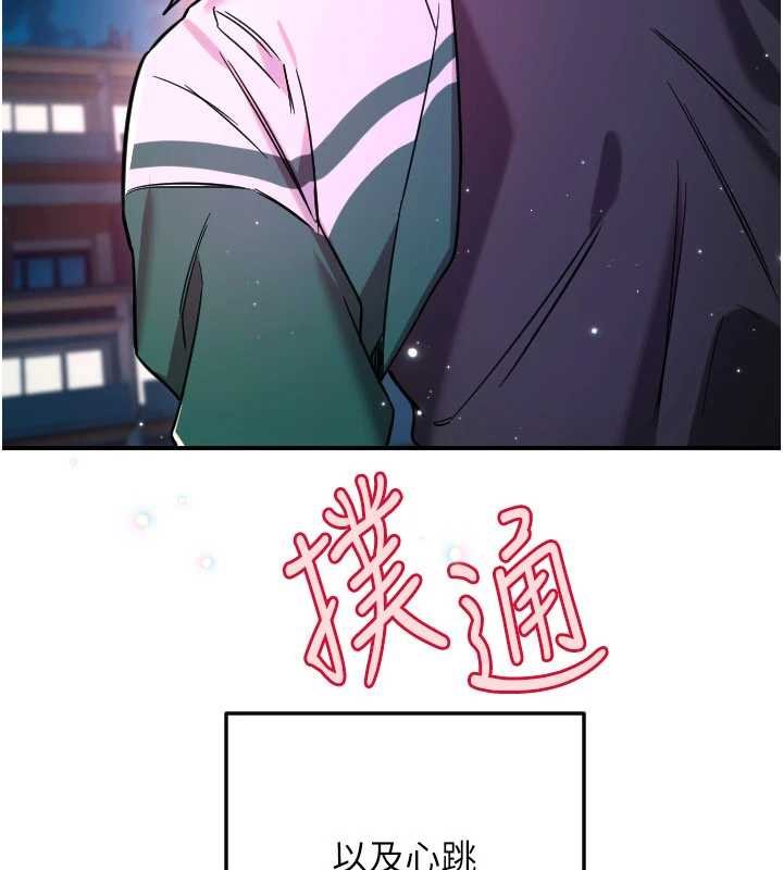 守护天使第61話-幸福悸動的所有元素