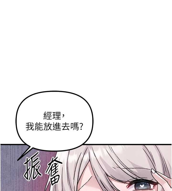 男人配额制第25話-愛上和下屬做愛&hearts;