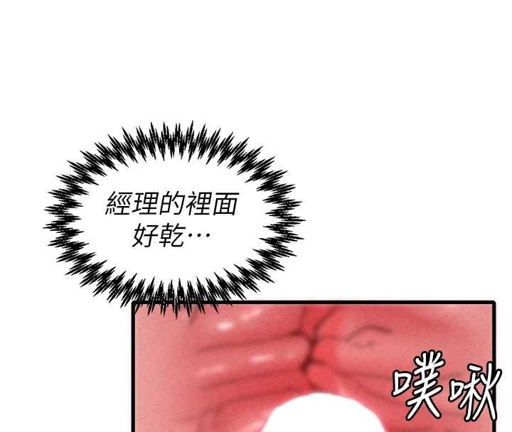 男人配额制第25話-愛上和下屬做愛&hearts;