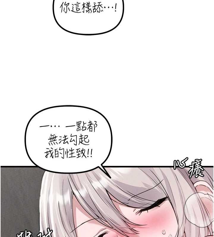 男人配额制第25話-愛上和下屬做愛&hearts;