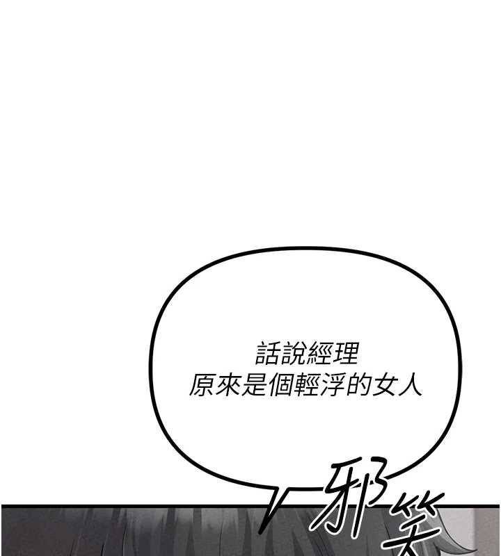 男人配额制第25話-愛上和下屬做愛&hearts;