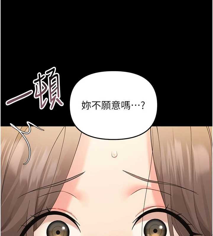 幼惑第4話-拒絕不了他的侵犯