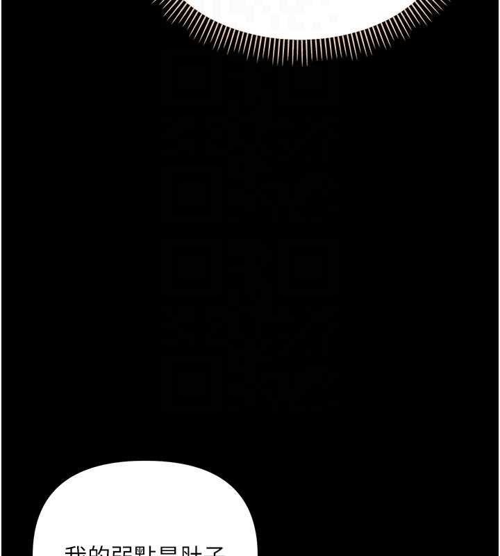 幼惑第4話-拒絕不了他的侵犯