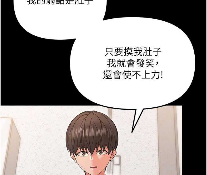 幼惑第4話-拒絕不了他的侵犯