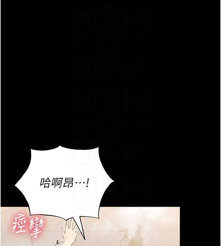 幼惑第4話-拒絕不了他的侵犯