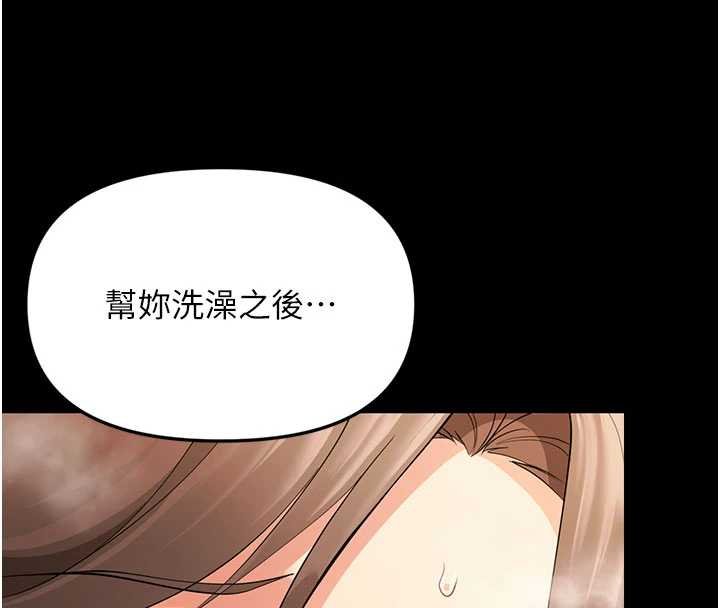 幼惑第4話-拒絕不了他的侵犯