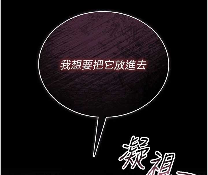 幼惑第4話-拒絕不了他的侵犯