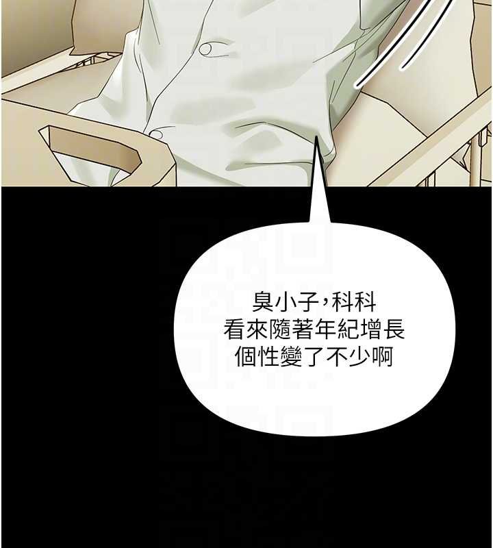 幼惑第7話-輸的人脫光衣服上課