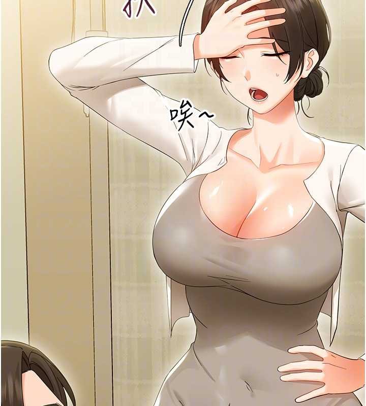 幼惑第7話-輸的人脫光衣服上課