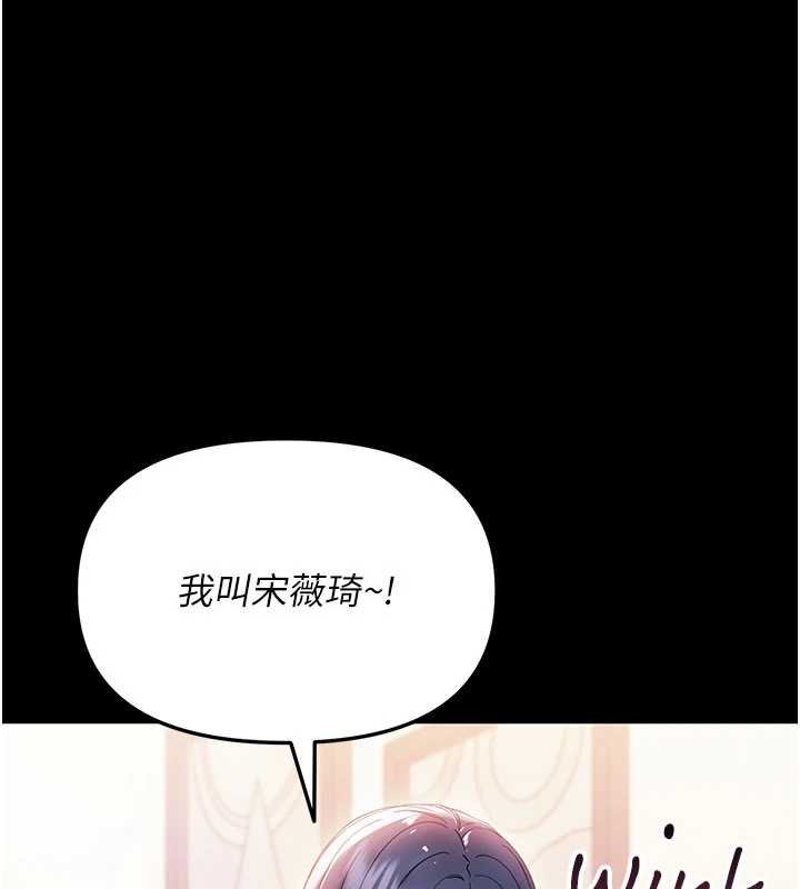 幼惑第7話-輸的人脫光衣服上課