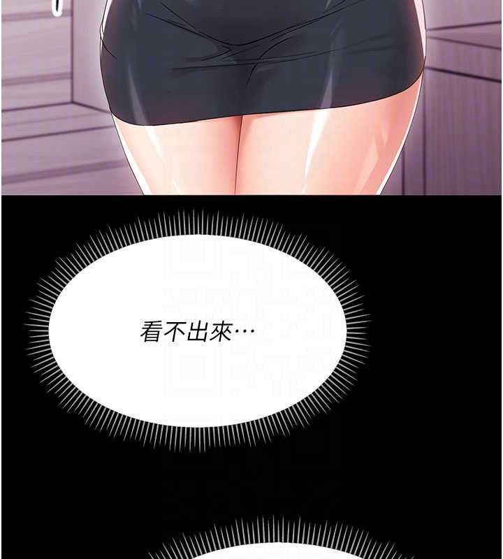 幼惑第7話-輸的人脫光衣服上課