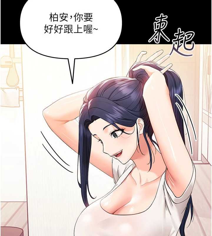 幼惑第7話-輸的人脫光衣服上課