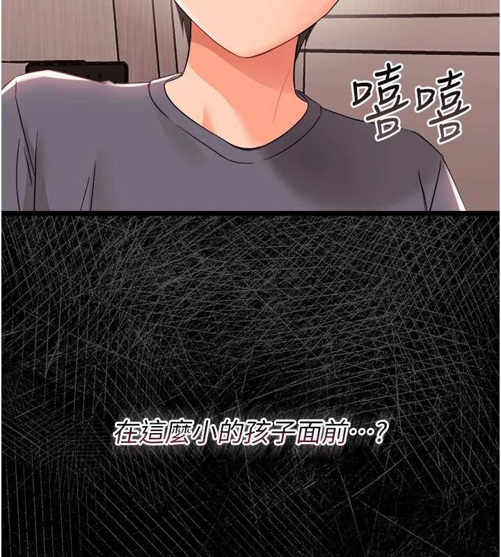 幼惑第7話-輸的人脫光衣服上課