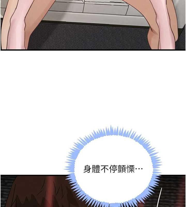 黑道千金第61話-被巨物猛攻的下場