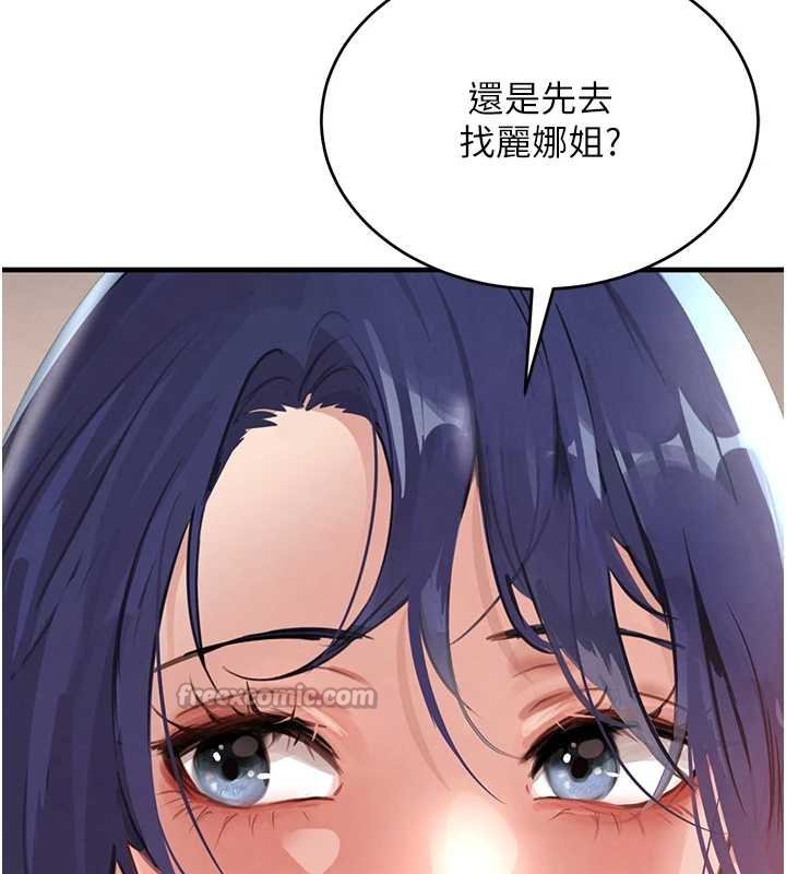 黑道千金第61話-被巨物猛攻的下場