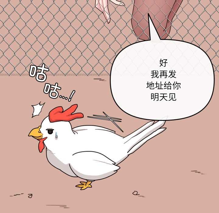 爱的调味课第4話