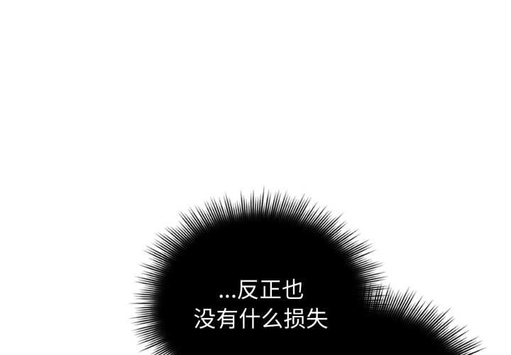 爱的调味课第4話