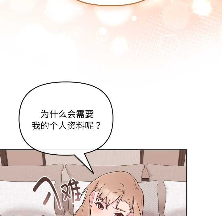 爱的调味课第4話