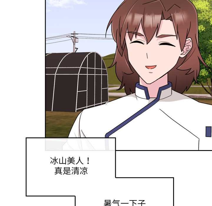 爱的调味课第4話