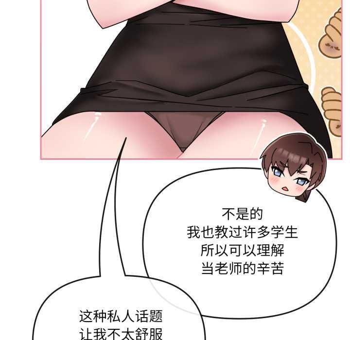 爱的调味课第4話