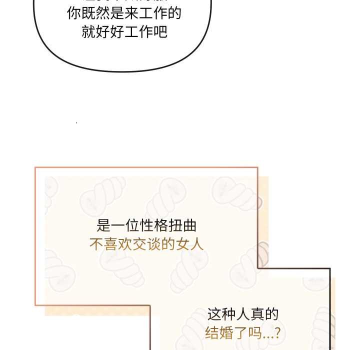 爱的调味课第4話