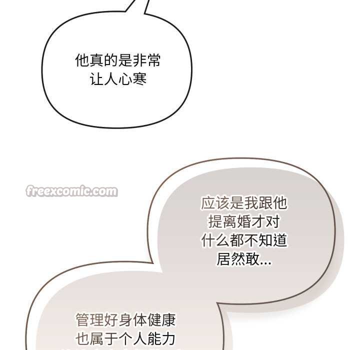 爱的调味课第4話