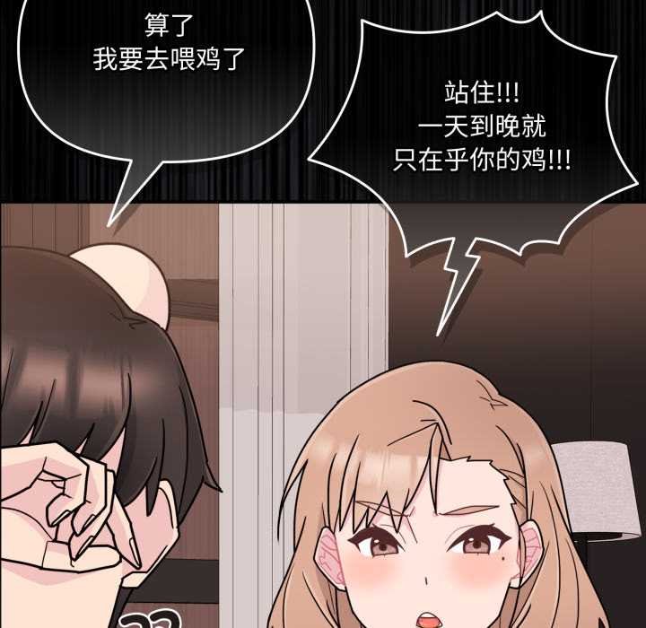 爱的调味课第4話