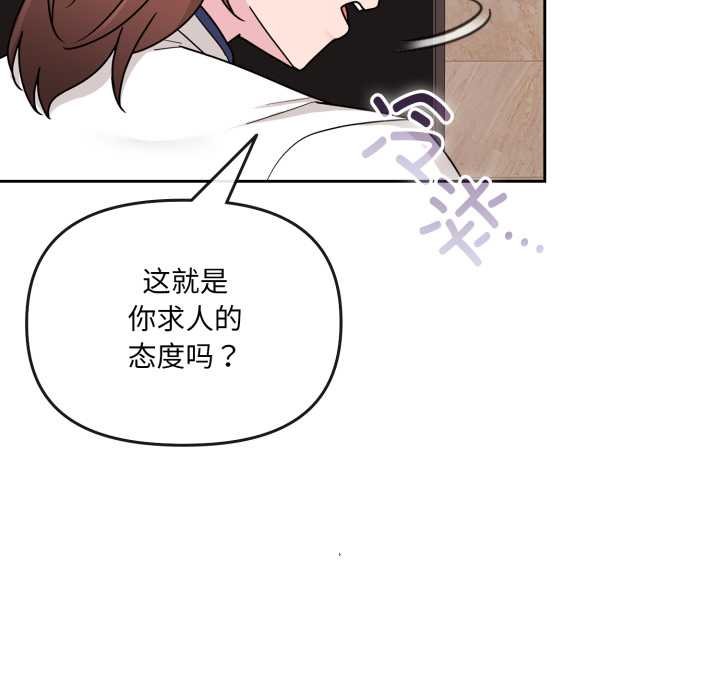 爱的调味课第4話